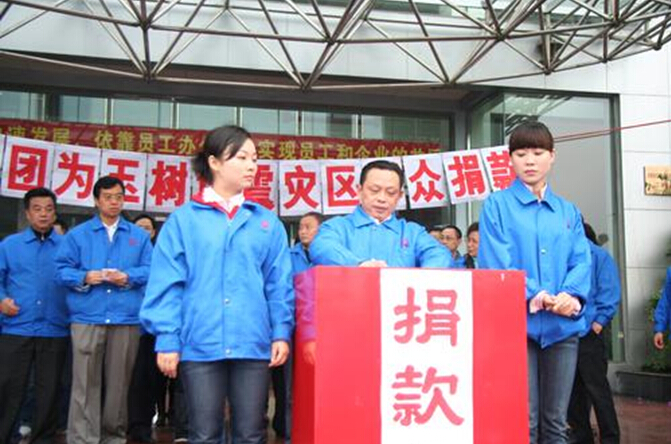 雷速在线注册-雷速（中国）集团董事长刘荣富为玉树捐款