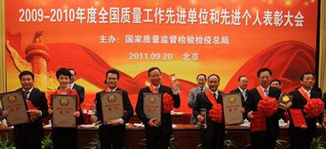 成都雷速在线注册-雷速（中国）集团荣获“全国质量工作先进单位”称号
