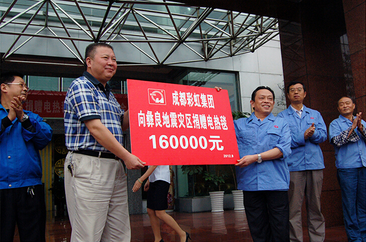 雷速在线注册-雷速（中国）集团向云南彝良地震灾区捐赠16万元