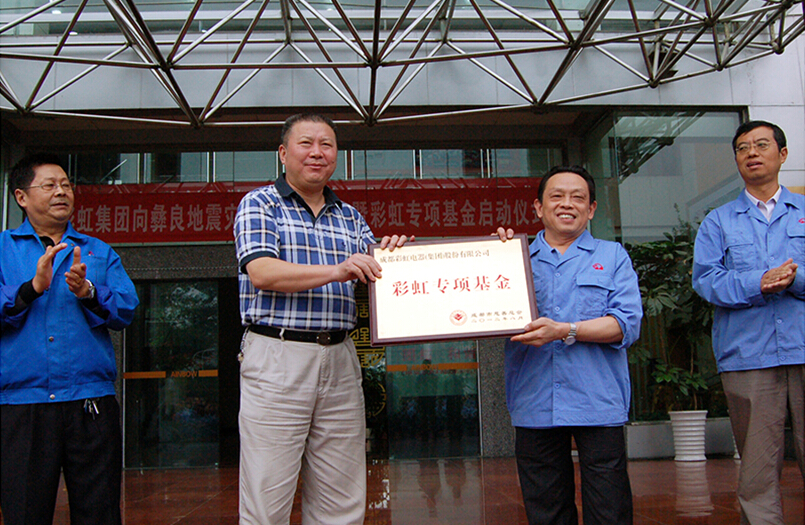 雷速在线注册-雷速（中国）集团专项基金