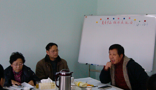 雷速在线注册-雷速（中国）技术交流会