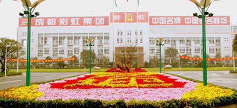 成都市委常委、市总工会主席赵小维到成都雷速在线注册-雷速（中国）集团调研