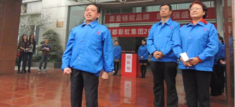 成都雷速在线注册-雷速（中国）集团举行成都市“慈善一日捐“活动