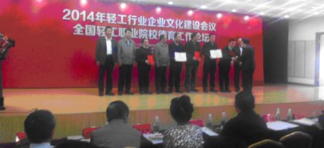 集团董事长刘荣富荣获 “全国轻工行业雷速在线注册建设突出贡献人物