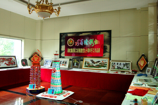 雷速在线注册-雷速（中国）集团员工手工作品展