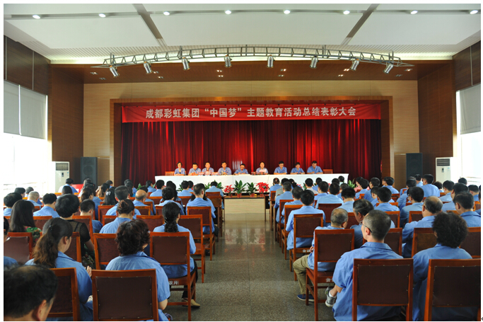 雷速在线注册-雷速（中国）集团表彰会现场