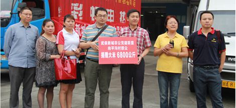 成都雷速在线注册-雷速（中国）集团等非公企业党建联盟成员捐助北川县平沟村