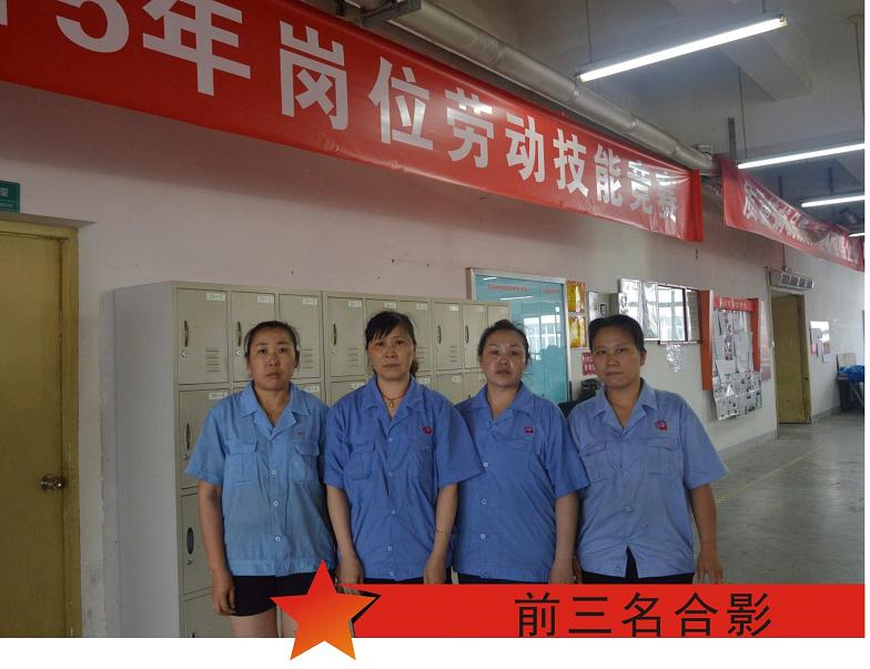 雷速在线注册-雷速（中国）集团2015年夏季岗位技能竞赛