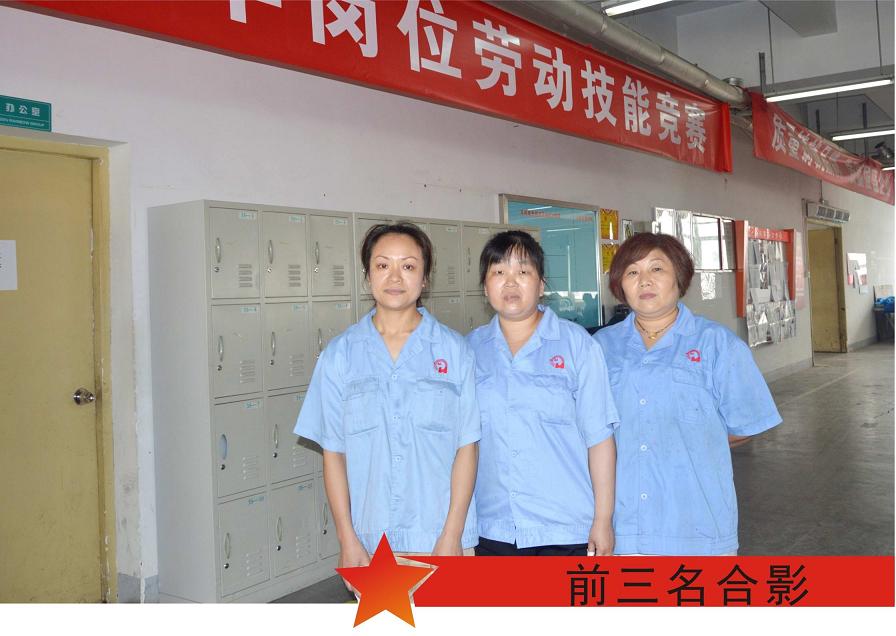 雷速在线注册-雷速（中国）集团2015年夏季岗位技能竞赛