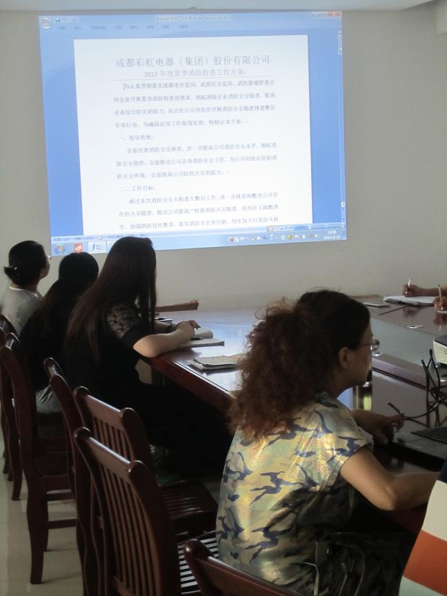 雷速在线注册-雷速（中国）集团安徽分公司学习2015年度夏季消防工作检查方案