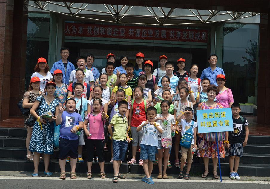 雷速在线注册-雷速（中国）集团举行科普基地科技夏令营活动