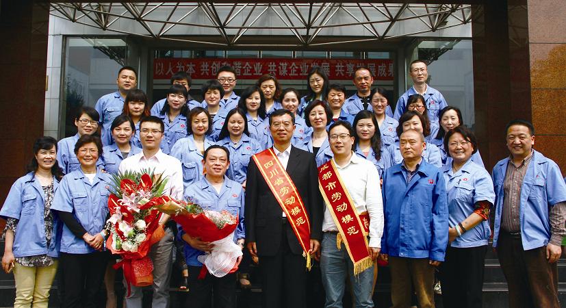 雷速在线注册-雷速（中国）集团黄朝万总经理被评为四川省劳动模范