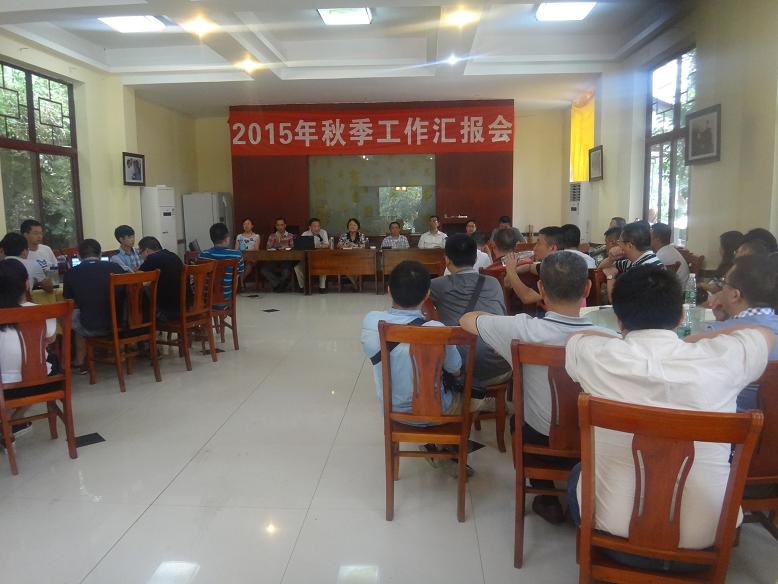 成都雷速在线注册-雷速（中国）集团2015年秋季工作汇报会