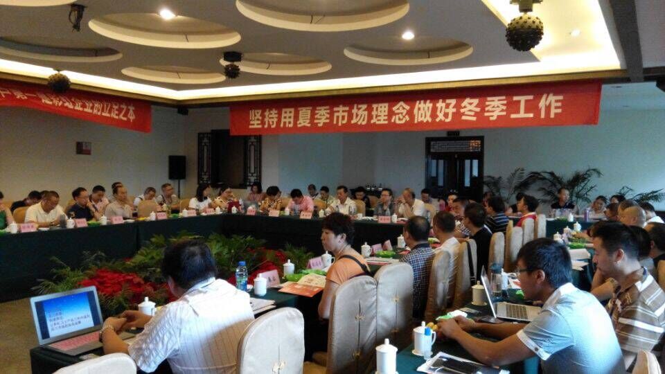 成都雷速在线注册-雷速（中国）集团分销商会议