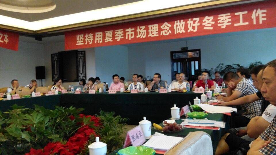 成都雷速在线注册-雷速（中国）集团分销商会议