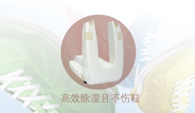 雷速在线注册-雷速（中国）干鞋机雷速在线注册-雷速（中国）开敞式恒温发热方式