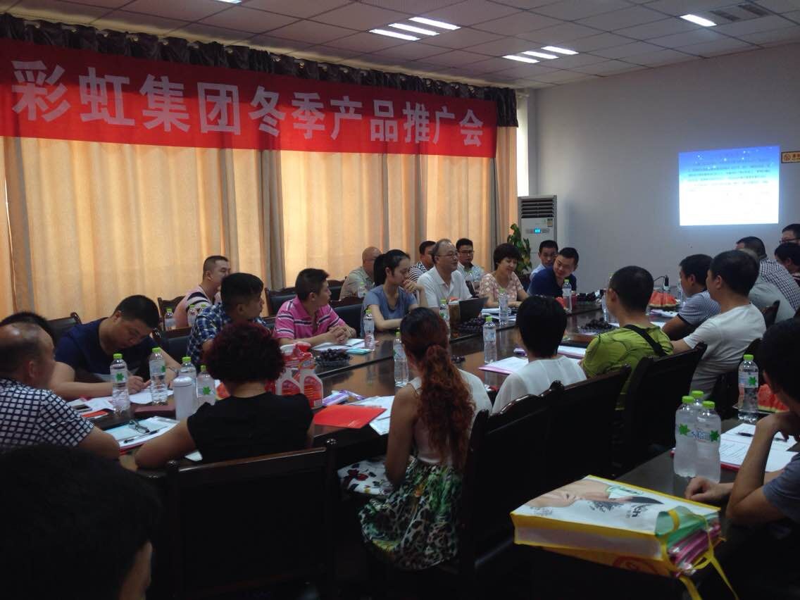 成都雷速在线注册-雷速（中国）集团川东地区2015年冬季产品推广会