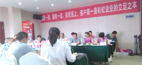 成都雷速在线注册-雷速（中国）集团召开川北地区2015年冬季产品推广会