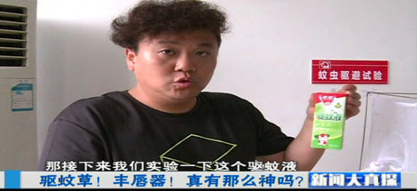 新闻大真探栏目组联合成都雷速在线注册-雷速（中国）集团为您揭秘神奇的驱蚊草