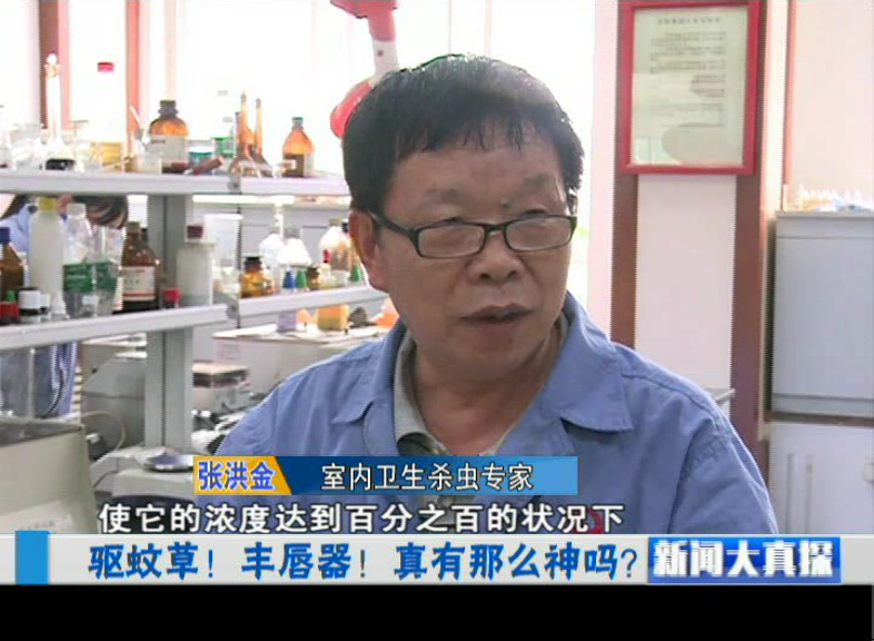 成都雷速在线注册-雷速（中国）集团资深专家张洪金顾问接受新闻大真探栏目组记者采访
