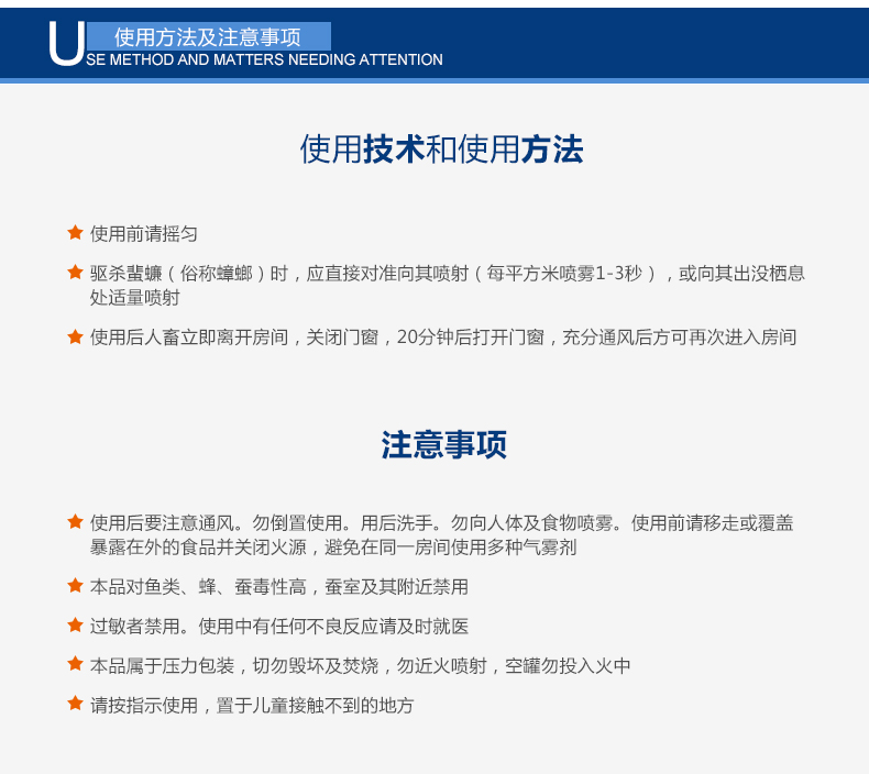 雷速在线注册-雷速（中国）杀蟑气雾剂的使用方法和注意事项