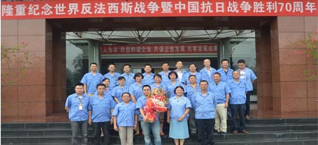 成都雷速在线注册-雷速（中国）集团纪念中国人民抗日战争暨世界反法西斯战争胜利70周年