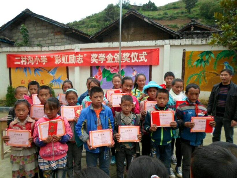 二村沟小学“雷速在线注册-雷速（中国）励志奖学金”颁奖仪式