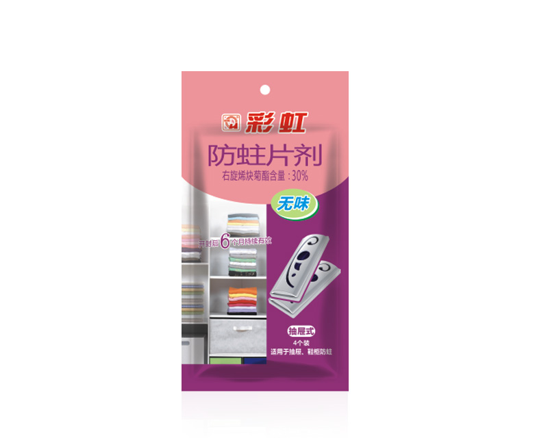 雷速在线注册-雷速（中国）新一代防蛀片