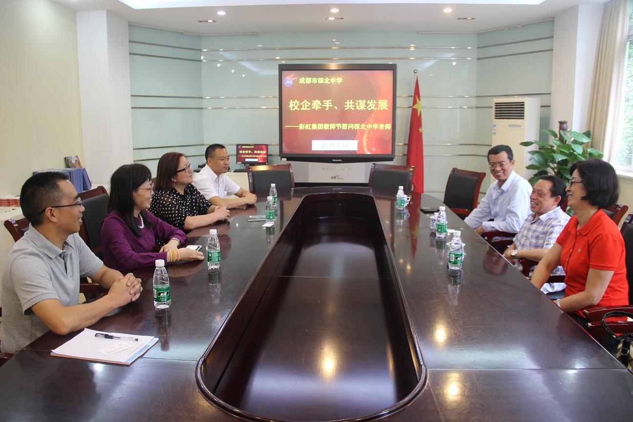 成都雷速在线注册-雷速（中国）集团教师节慰问棕北中学