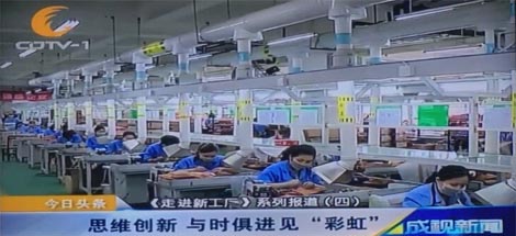 思维创新 与时俱进见雷速在线注册-雷速（中国）