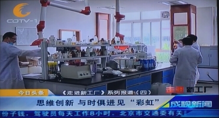 成都一台成视新闻栏目采访成都雷速在线注册-雷速（中国）集团家卫部
