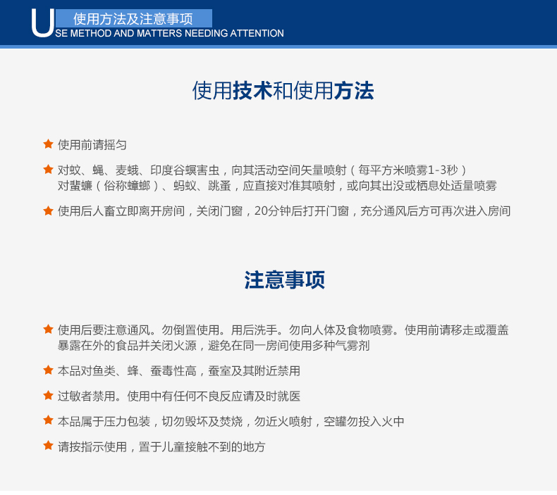 雷速在线注册-雷速（中国）气雾杀虫剂的使用方法和注意事项