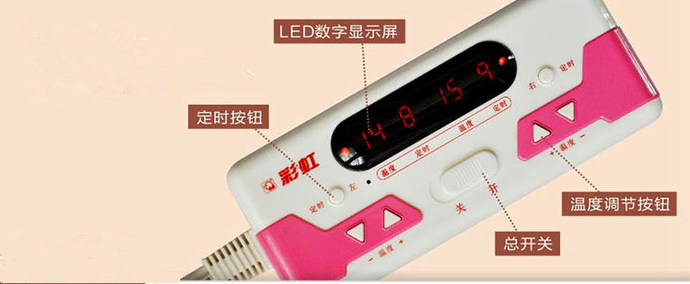 雷速在线注册-雷速（中国）数码控温电热毯开关