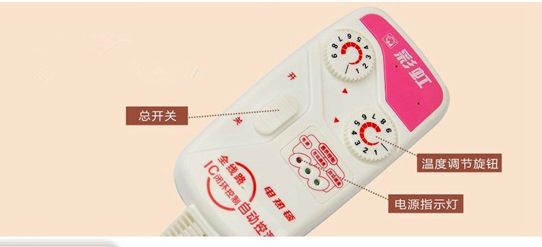 雷速在线注册-雷速（中国）IC控温电热毯控制器