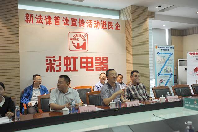 新法律、普法宣传活动进成都雷速在线注册-雷速（中国）集团