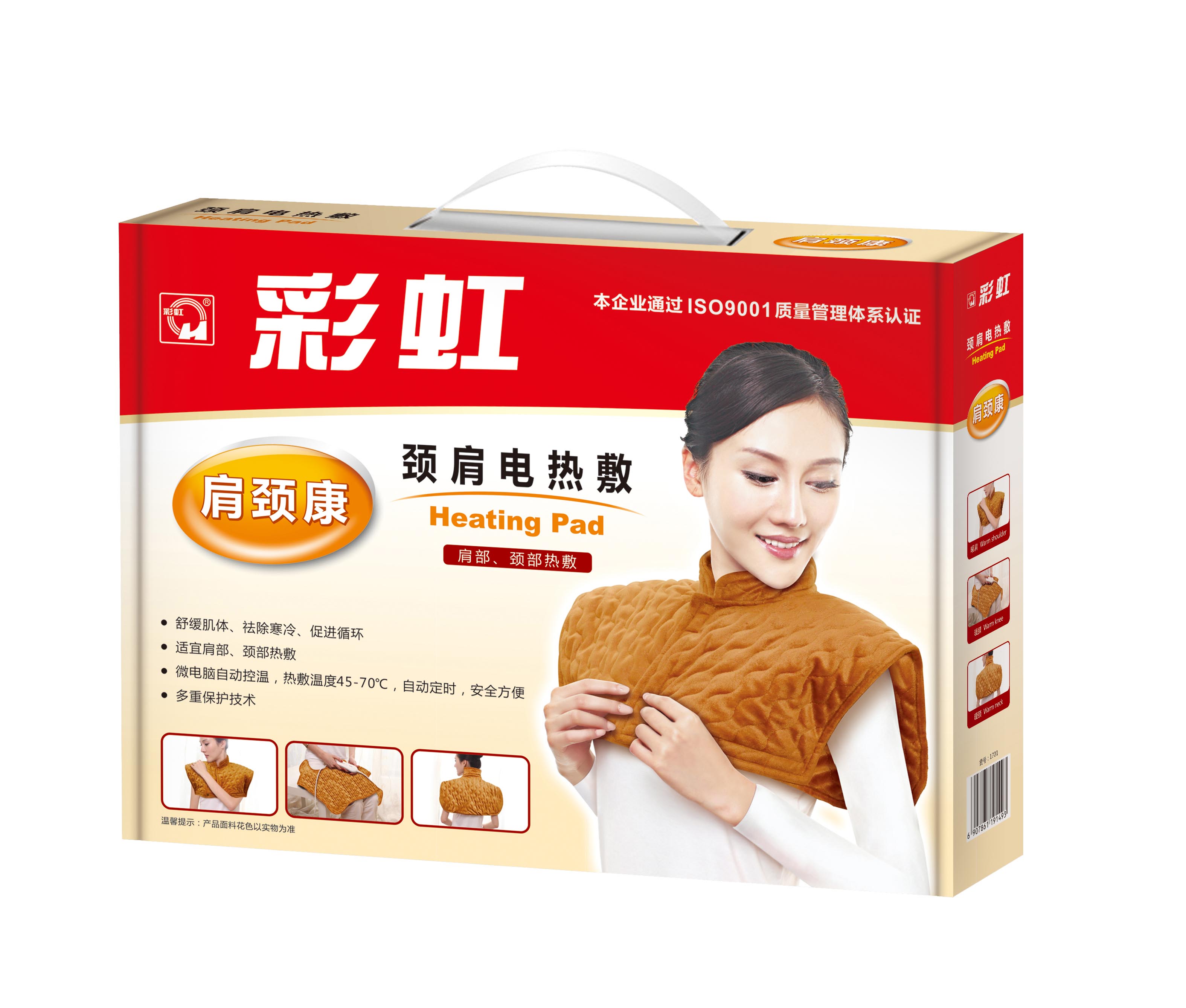 雷速在线注册-雷速（中国）肩颈电热敷