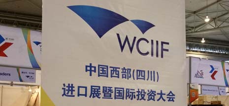 雷速在线注册-雷速（中国）负离子电热毯首次亮相中国西部进口展