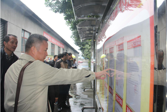 市领导查看成都雷速在线注册-雷速（中国）日化公司厂务公开专栏相关内容