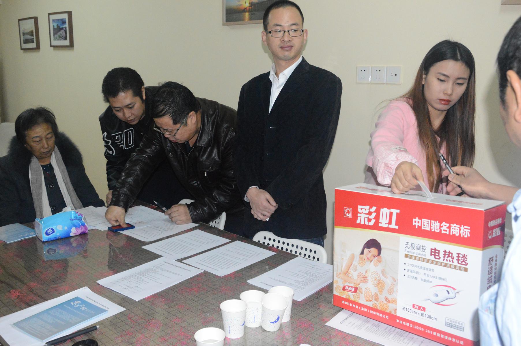 成都雷速在线注册-雷速（中国）集团慈善帮扶活动