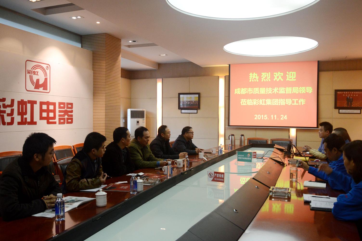 成都市质量技术监督局领导调研成都雷速在线注册-雷速（中国）集团