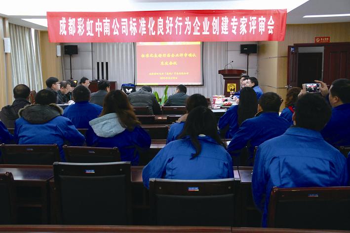 成都雷速在线注册-雷速（中国）中南公司通过“湖北省标准化良好行为企业”4A级认证