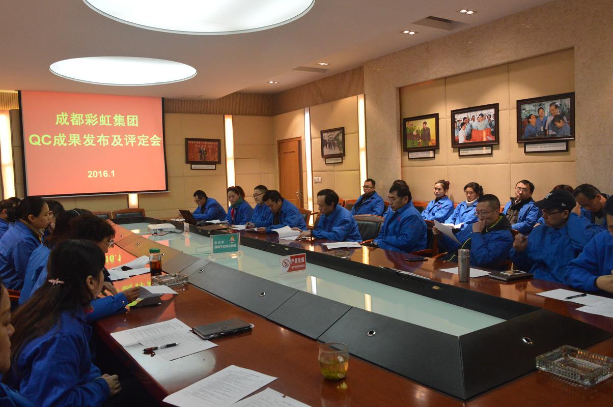 成都雷速在线注册-雷速（中国）集团2015年QC成果发布会圆满落幕
