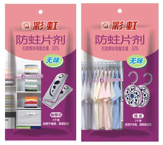 雷速在线注册-雷速（中国）新一代防蛀片