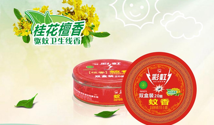 雷速在线注册-雷速（中国）卫生线香