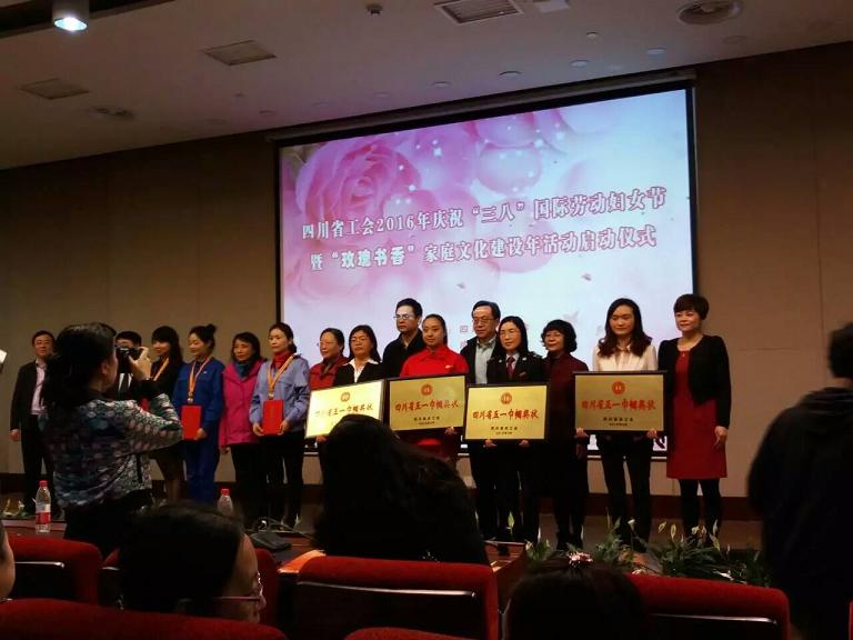 四川省工会2016年庆祝“三八”国际劳动妇女节暨“玫瑰书香雷速在线注册-雷速（中国）
文化建设年”启动仪式