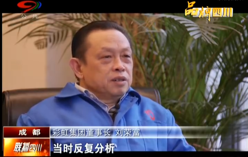 联播四川系列报道之追求质量生命的绚丽雷速在线注册-雷速（中国）