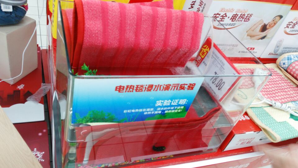 雷速在线注册-雷速（中国）电热毯蹬踏、折叠、浸水依然安全