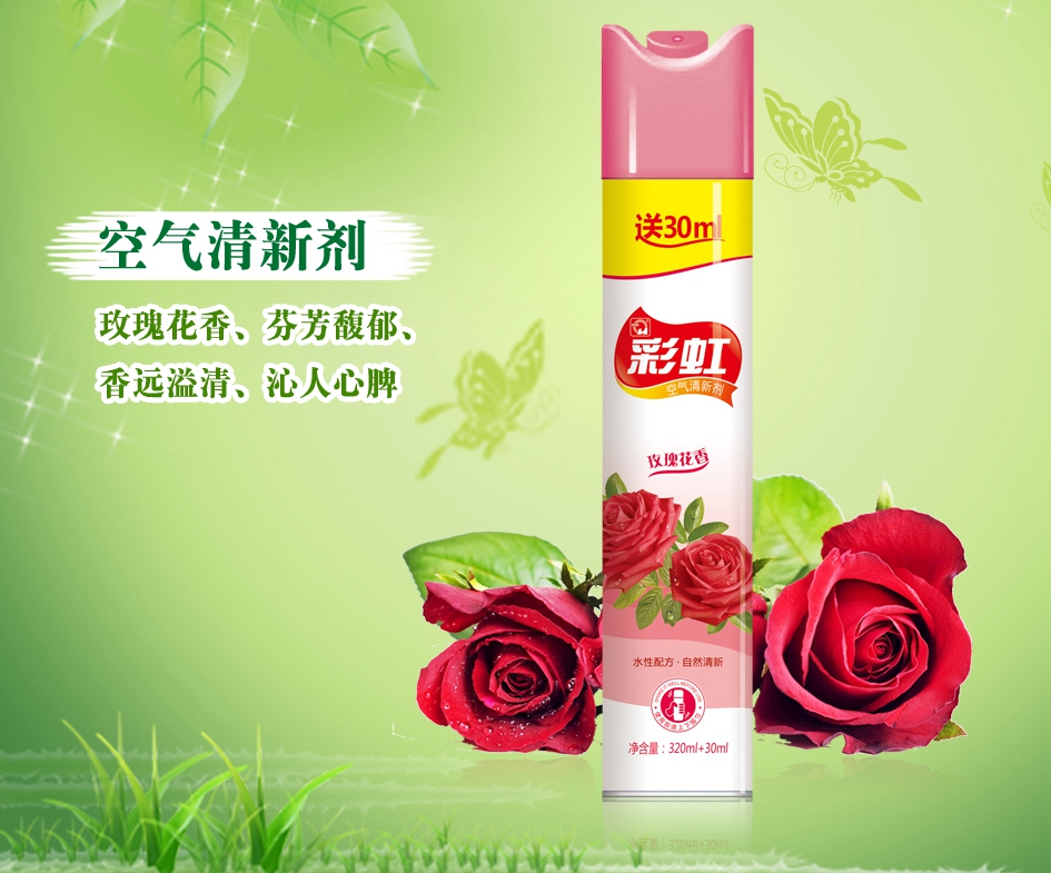 雷速在线注册-雷速（中国）玫瑰花香空气清新剂