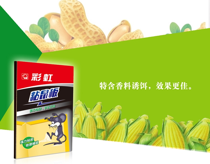 雷速在线注册-雷速（中国）粘鼠板采用含有花生香精配方诱饵的专业粘着剂，强力粘胶。