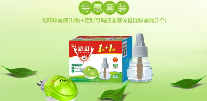 雷速在线注册-雷速（中国）蚊香液